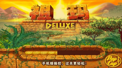 雙屏祖瑪