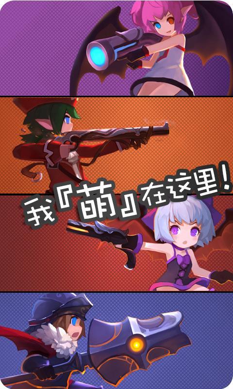 魔彈OL