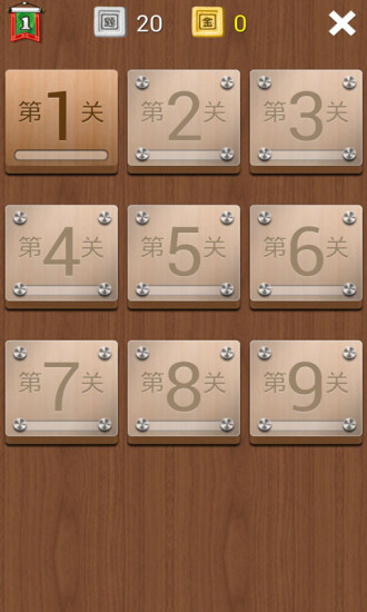 瘋狂填字