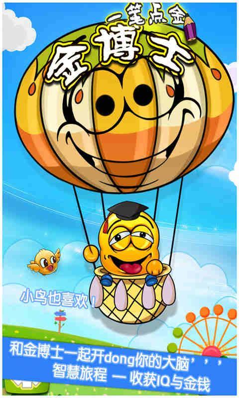 一筆點(diǎn)金