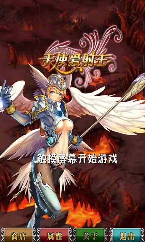 天使愛射擊