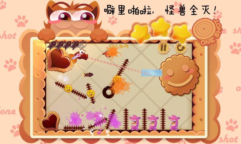 一槍弄死它