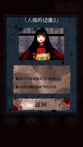 詛咒人偶薊 中文漢化版
