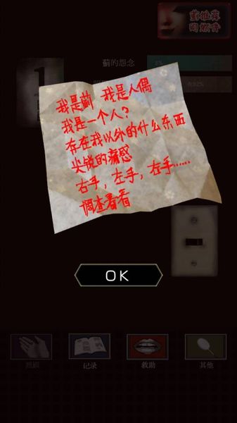 詛咒人偶薊 中文漢化版