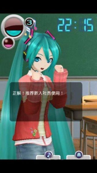初音未來：虛擬女友 中文漢化版