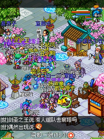 女兒國online