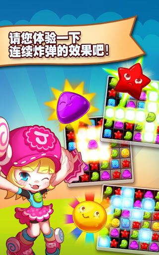 果凍連接