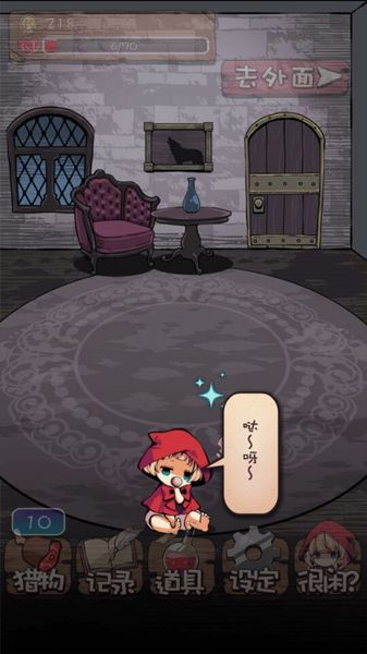 小紅帽閉鎖森林的故事 中文漢化版