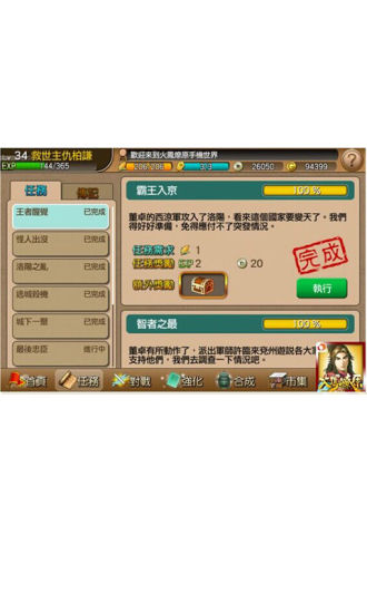 火鳳燎原