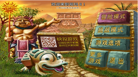 雙屏祖瑪