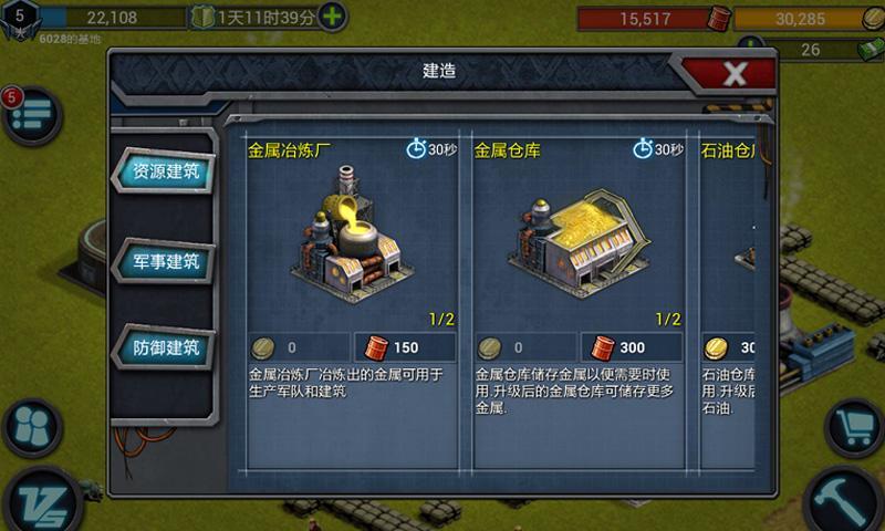 紅警風(fēng)云