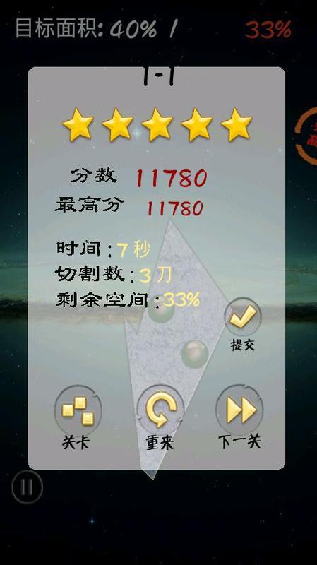 一劍削冰