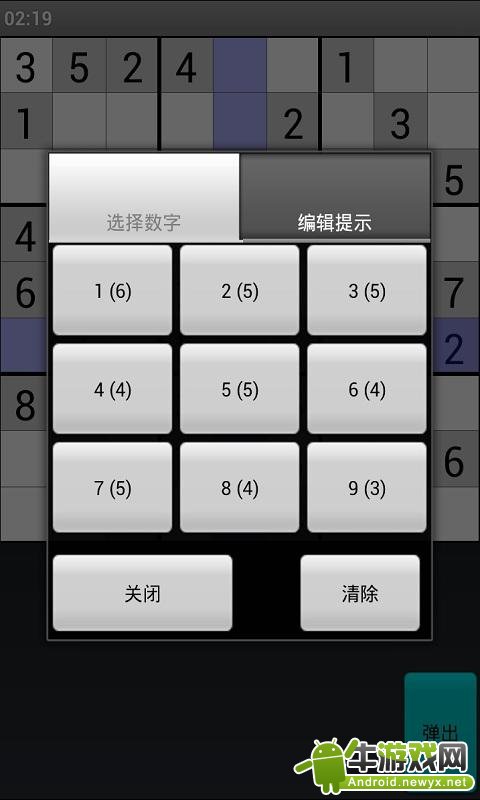 數(shù)獨(dú)經(jīng)典游戲