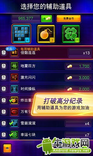 俄羅斯方塊閃電戰(zhàn)