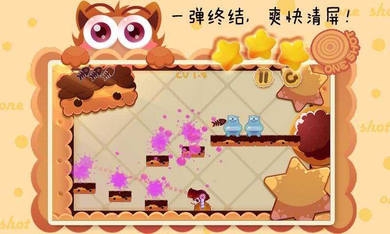 一槍弄死它