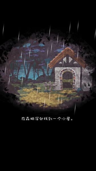 小紅帽閉鎖森林的故事 中文漢化版