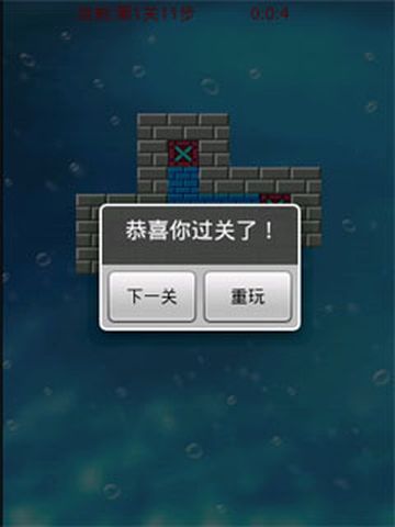 經(jīng)典推箱子