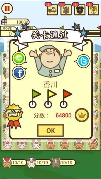 豬豬嘭 中文漢化版