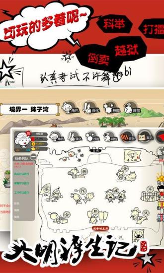 大明浮生記