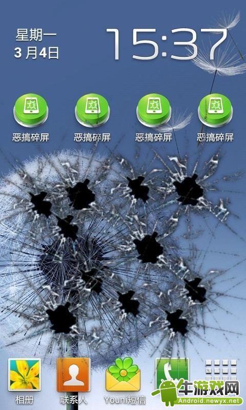 碎屏惡搞整蠱