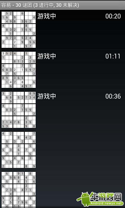 數(shù)獨(dú)經(jīng)典游戲