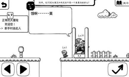 正常的大冒險 中文漢化版