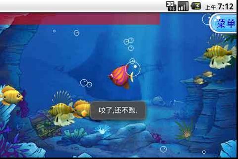 吞食魚