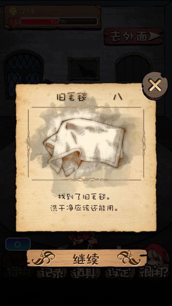 小紅帽閉鎖森林的故事 中文漢化版