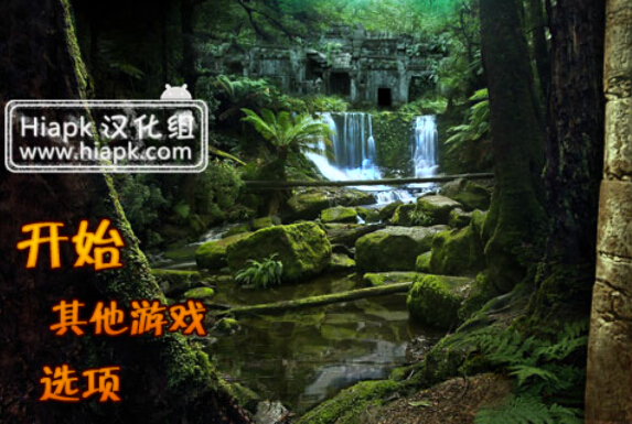 失落之城 汉化版