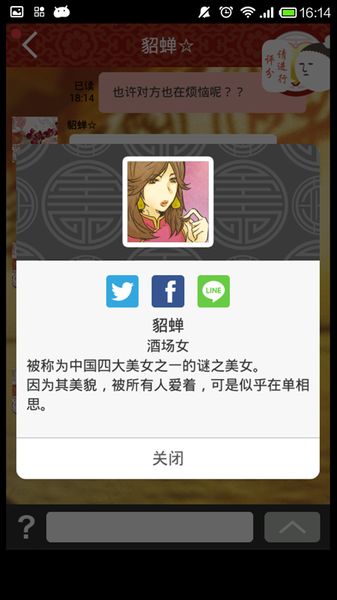 三國志的請回短信 中文漢化版