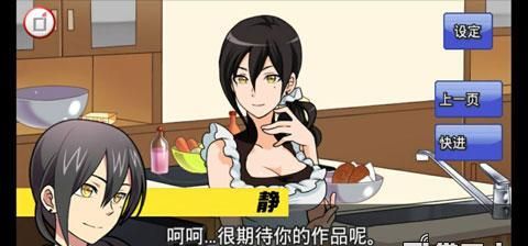 新吉士面包偵探閃2 中文漢化版