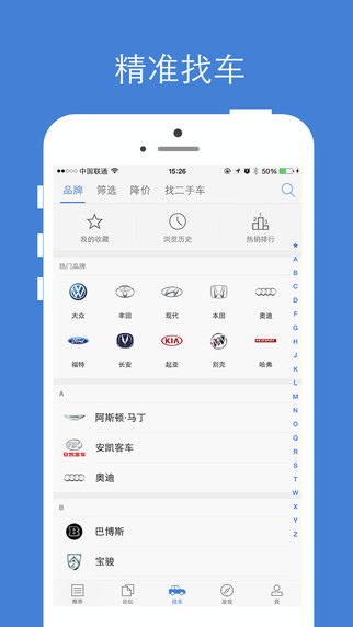 汽車之家