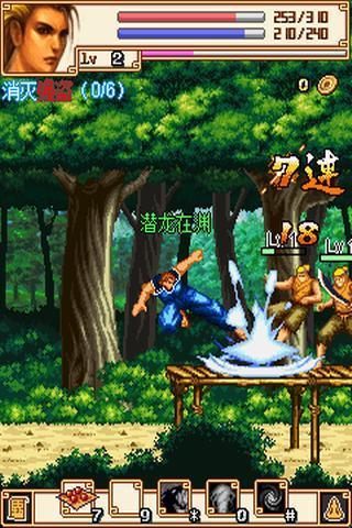 蒼龍劫