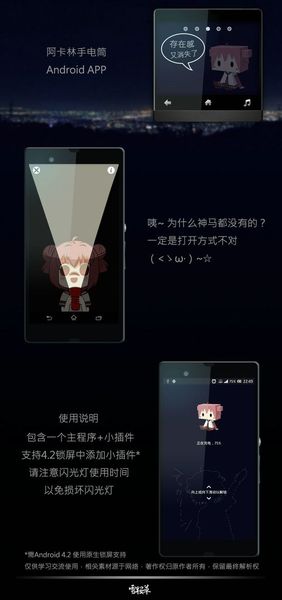 小透明阿卡林手電筒 中文漢化版