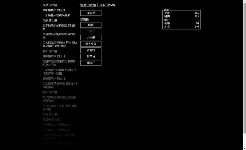 小黑屋 中文漢化版