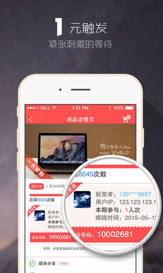 全民奪寶