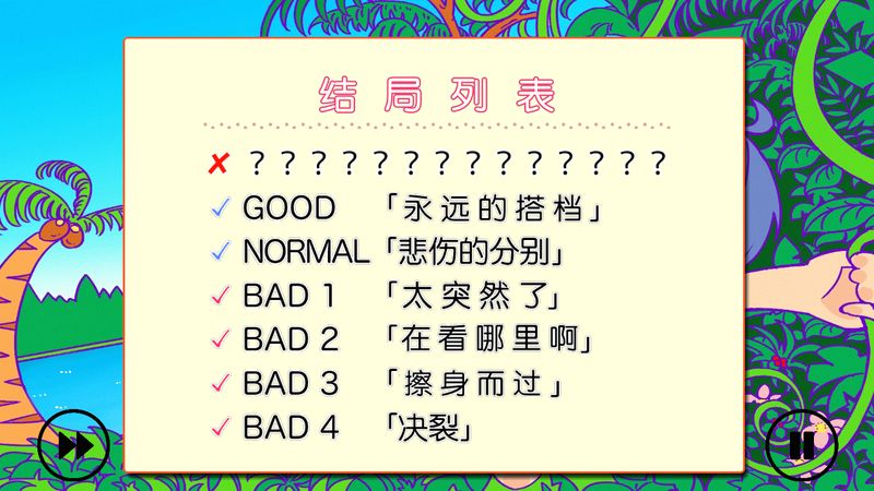 言語接球 中文漢化版