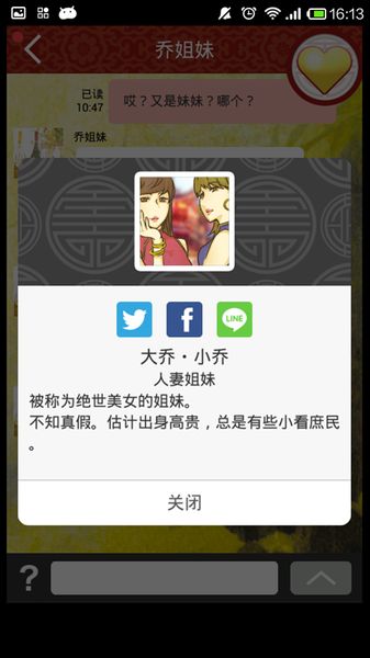 三國志的請回短信 中文漢化版