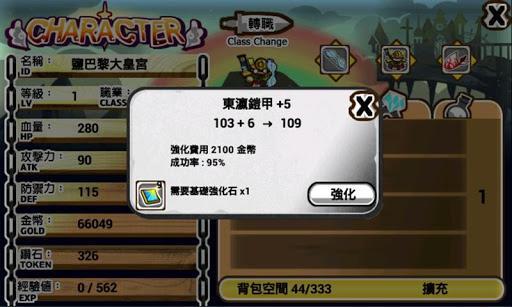 打怪練功沖裝備