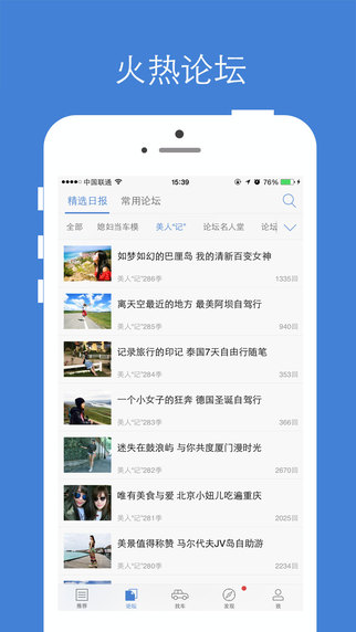 汽車之家