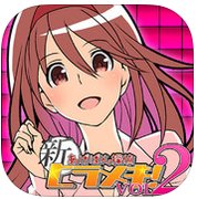 新吉士面包偵探閃2 中文漢化版