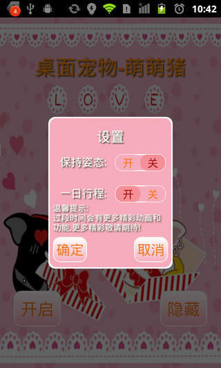 寵物萌萌豬