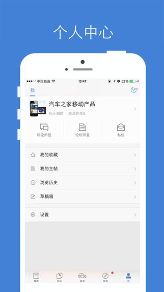 汽車之家