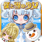 我与雪之少女 中文汉化版