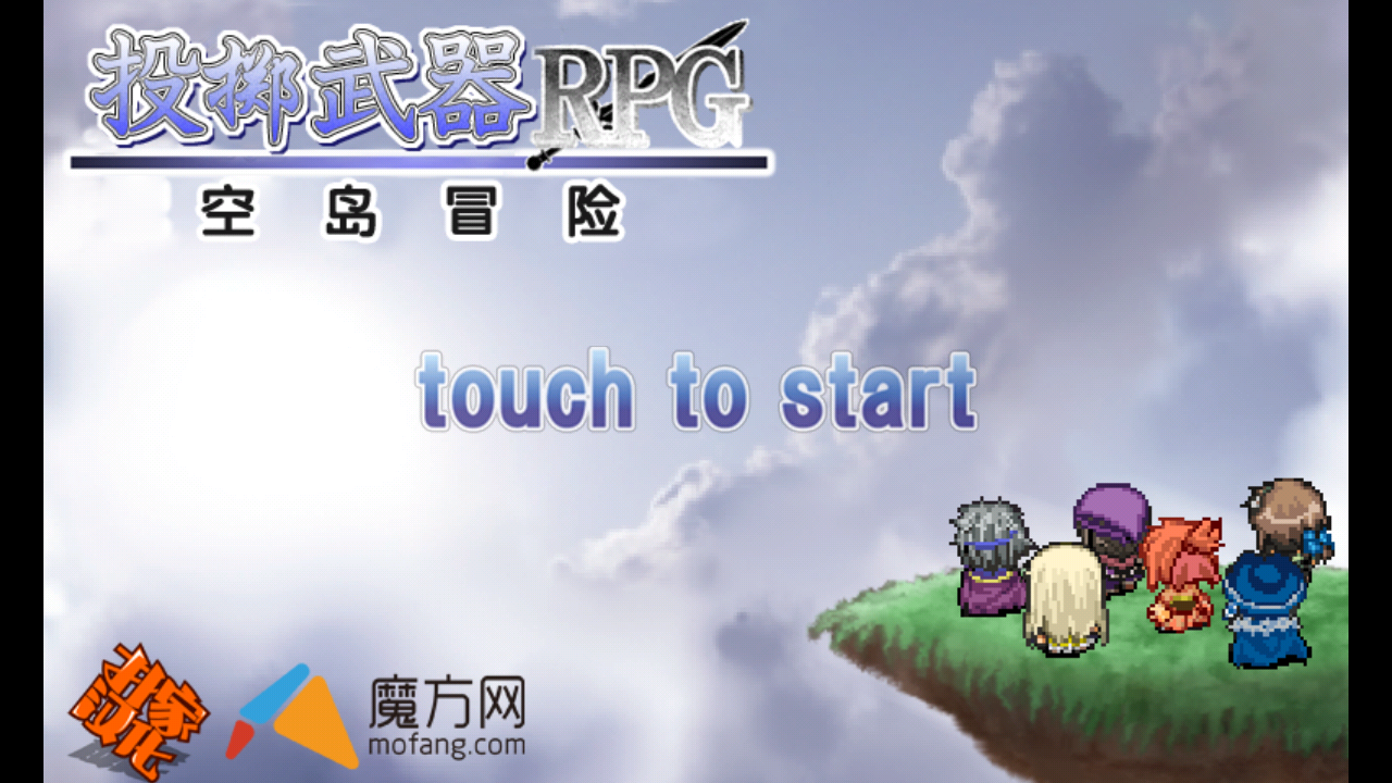 空岛冒险 中文汉化版