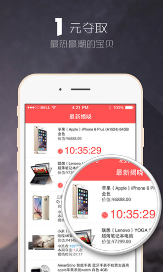 全民奪寶