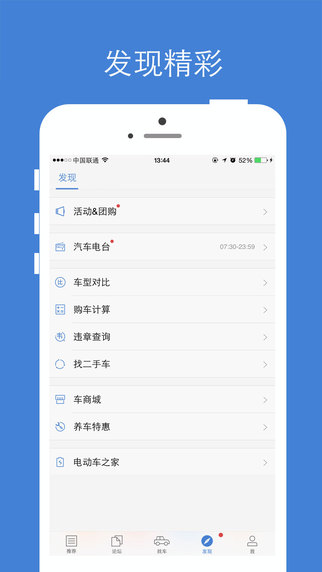汽車之家