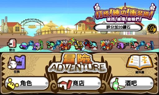 打怪練功沖裝備