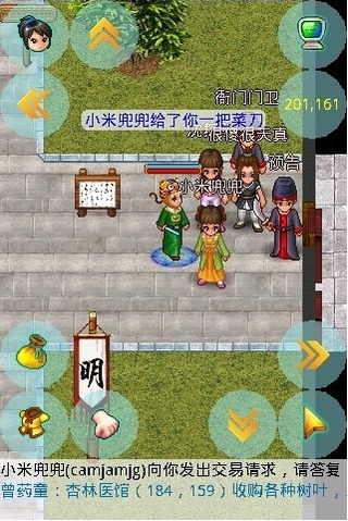 無限江湖