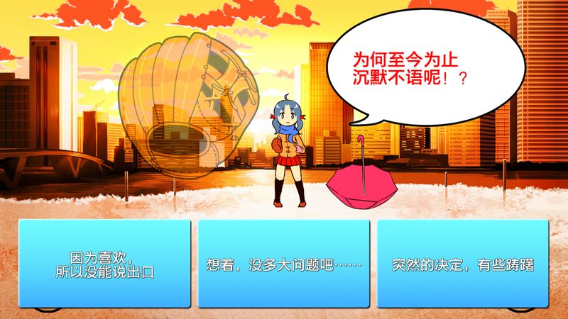 言語接球 中文漢化版
